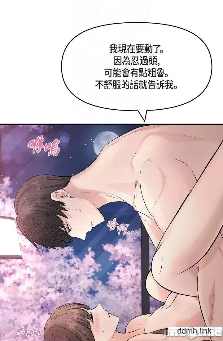 可疑的代表 可疑的代表-第41话 第22页