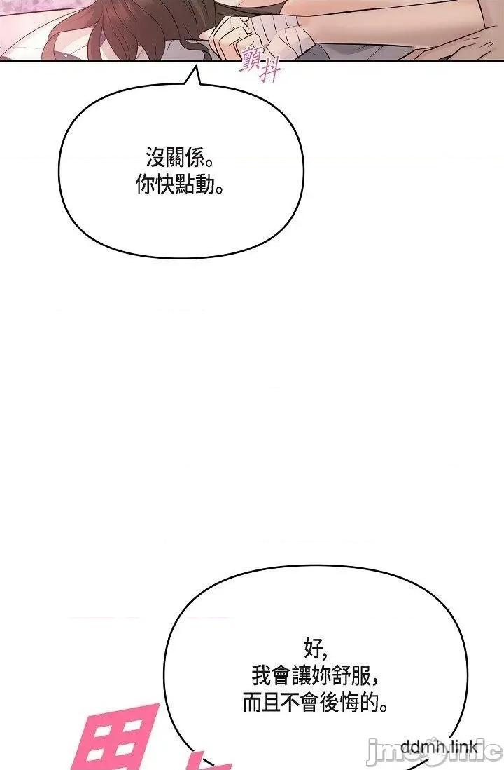 可疑的代表 可疑的代表-第41话 第23页