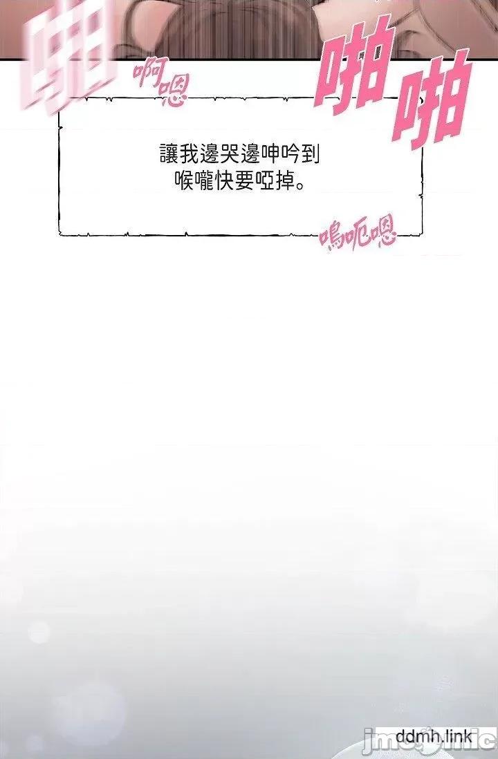 可疑的代表 可疑的代表-第41话 第27页