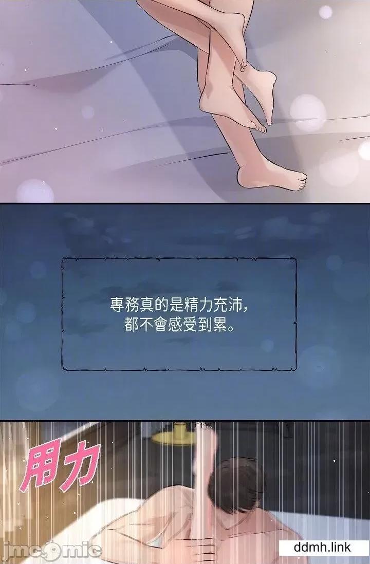 可疑的代表 可疑的代表-第41话 第32页