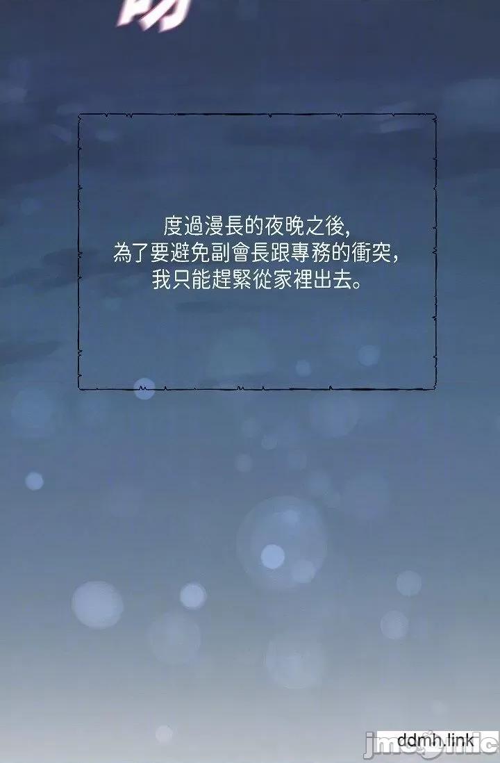 可疑的代表 可疑的代表-第41话 第34页