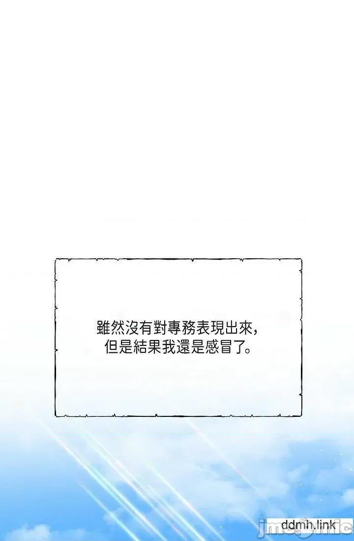 可疑的代表 可疑的代表-第41话 第36页