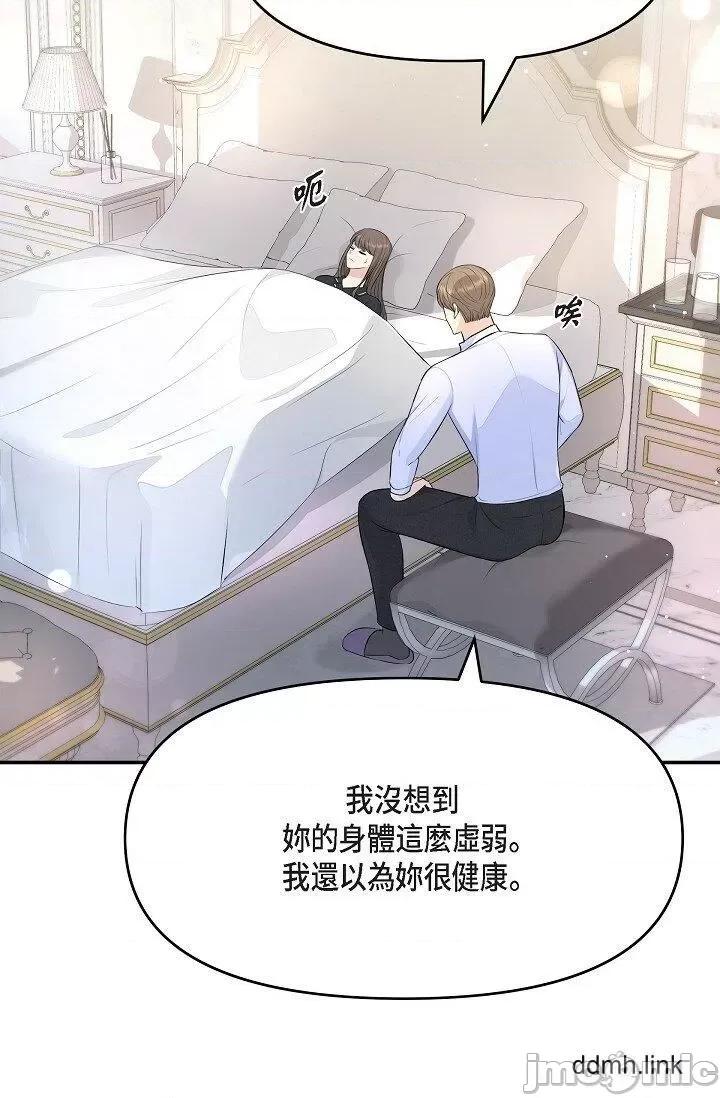 可疑的代表 可疑的代表-第41话 第41页