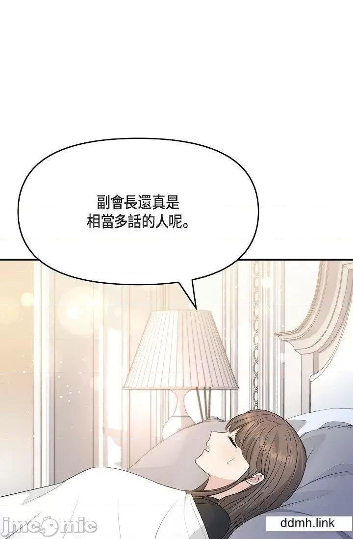 可疑的代表 可疑的代表-第41话 第42页