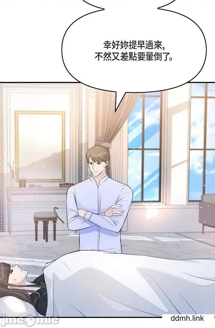 可疑的代表 可疑的代表-第41话 第44页