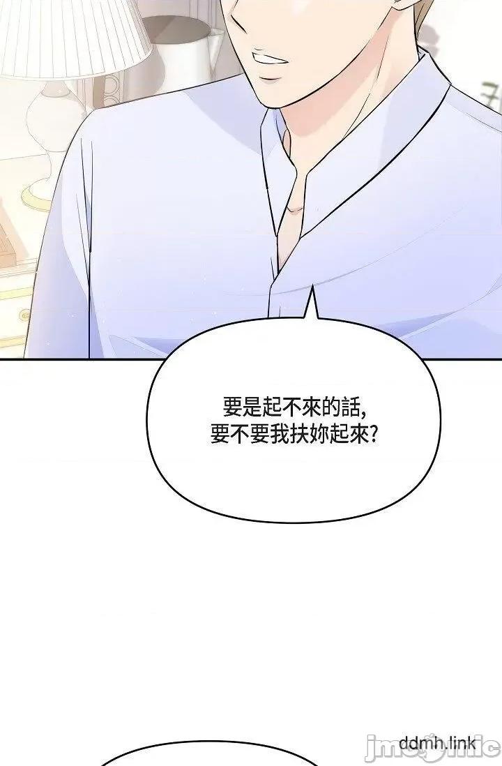 可疑的代表 可疑的代表-第41话 第51页