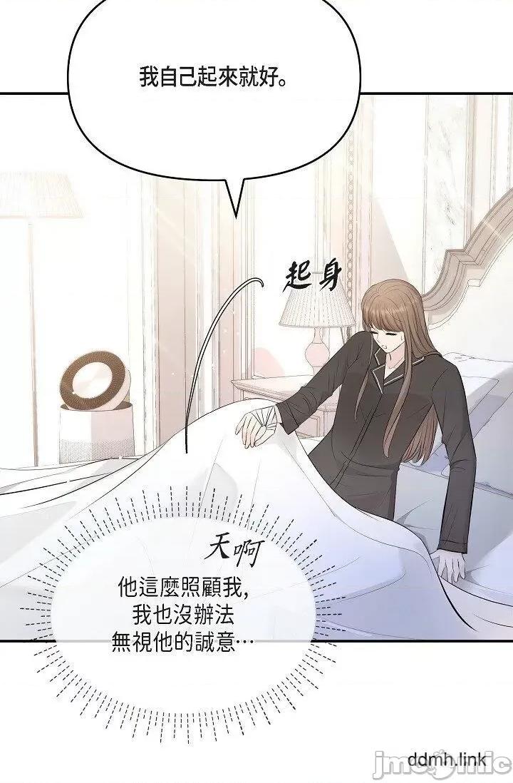 可疑的代表 可疑的代表-第41话 第52页