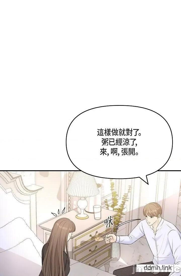可疑的代表 可疑的代表-第41话 第53页