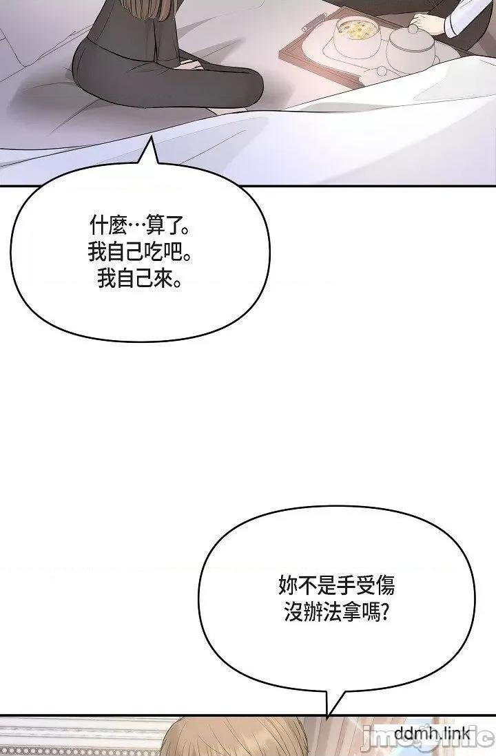 可疑的代表 可疑的代表-第41话 第54页