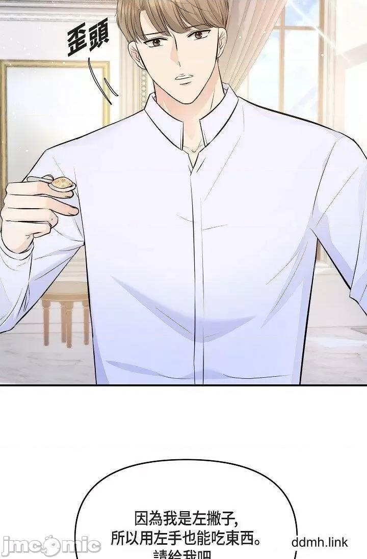 可疑的代表 可疑的代表-第41话 第55页