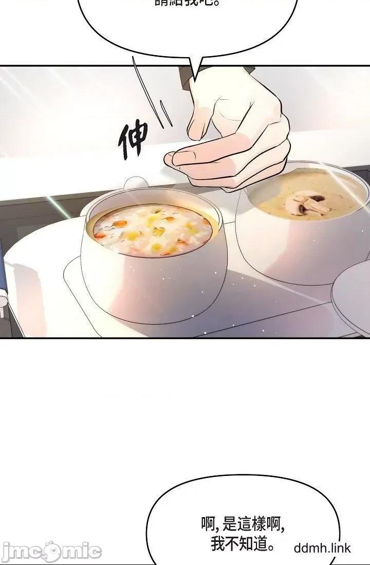 可疑的代表 可疑的代表-第41话 第56页