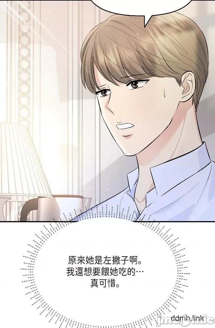 可疑的代表 可疑的代表-第41话 第57页