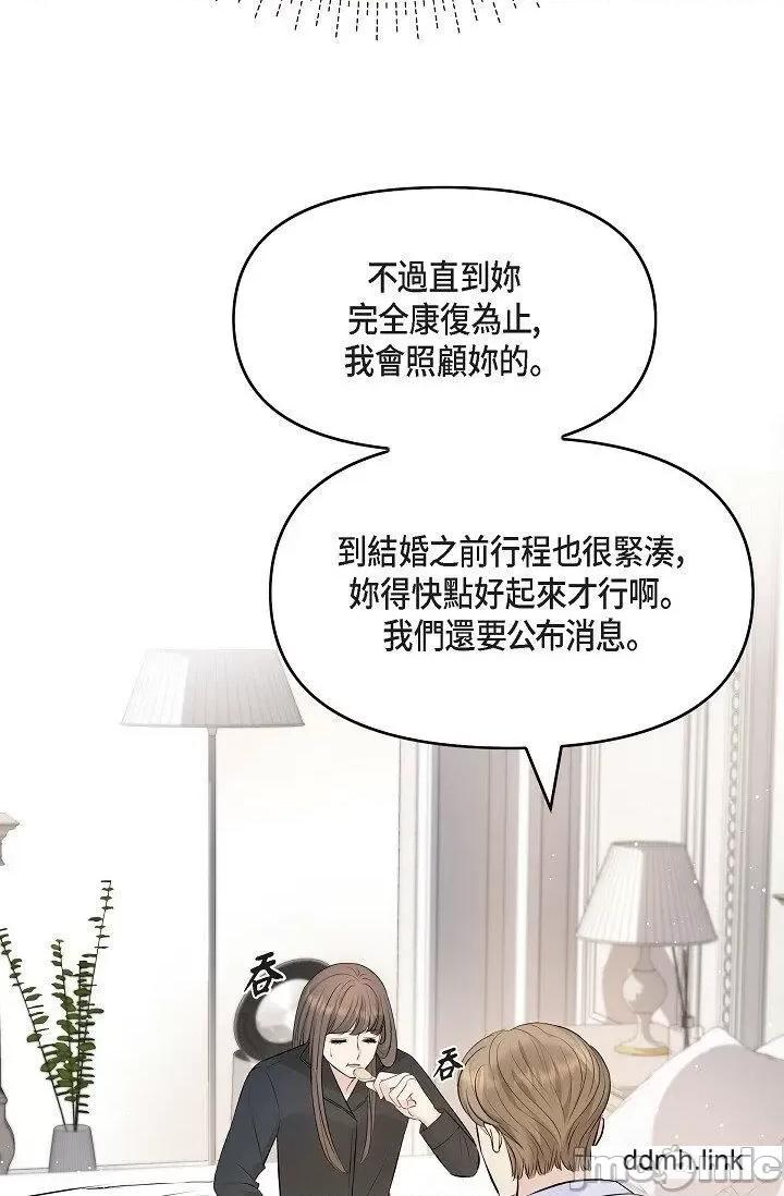 可疑的代表 可疑的代表-第41话 第58页