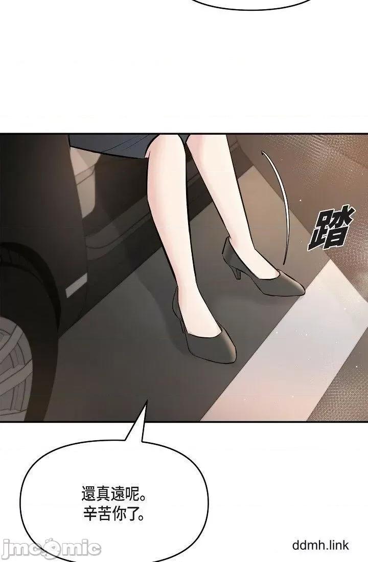 可疑的代表 可疑的代表-第41话 第63页