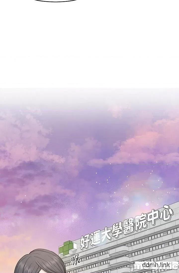可疑的代表 可疑的代表-第41话 第64页