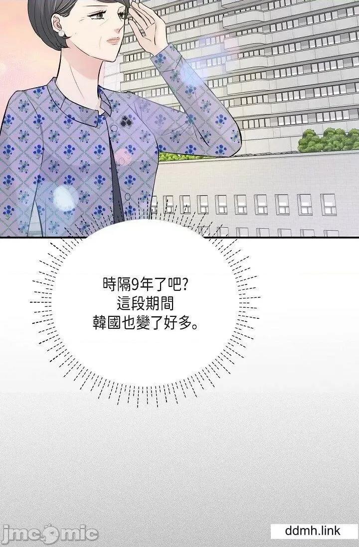 可疑的代表 可疑的代表-第41话 第65页