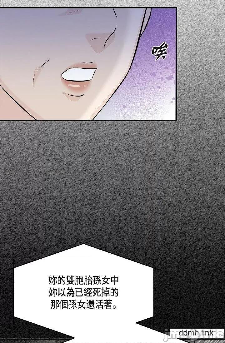 可疑的代表 可疑的代表-第41话 第66页