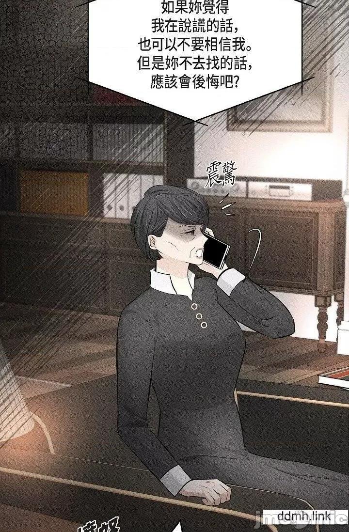 可疑的代表 可疑的代表-第41话 第67页