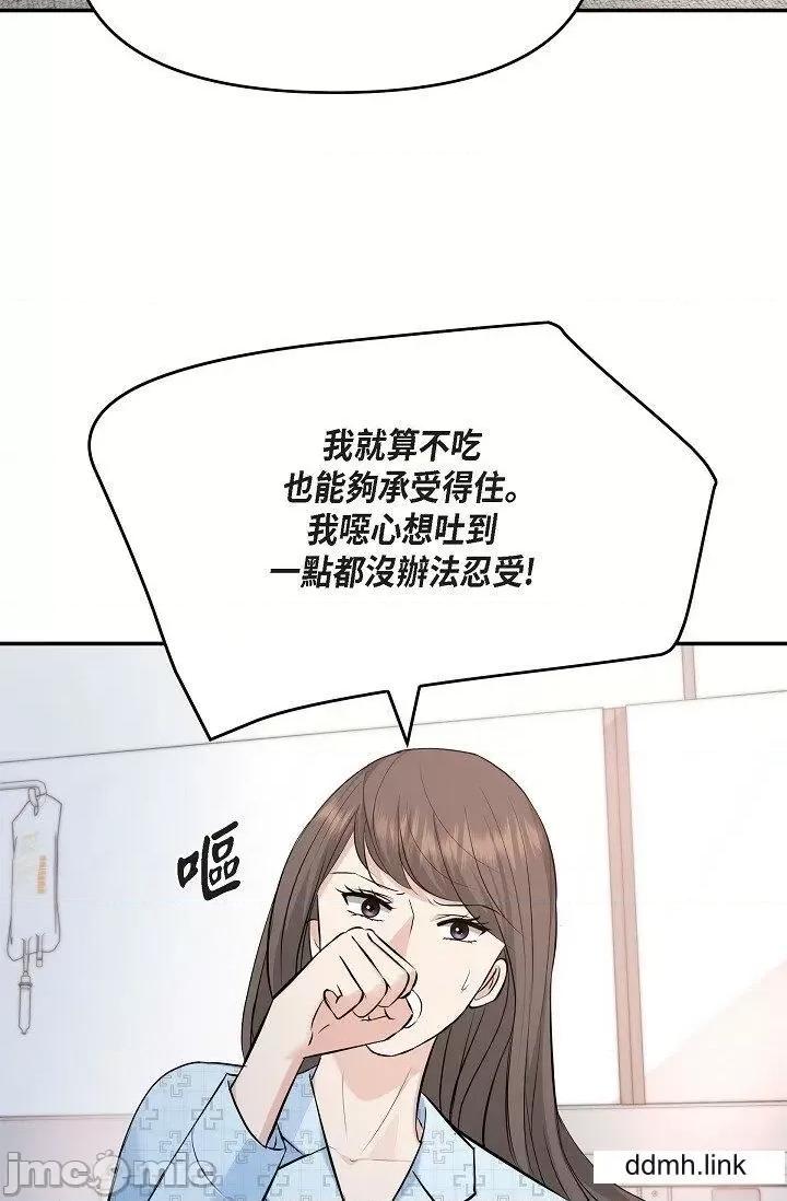 可疑的代表 可疑的代表-第41话 第72页