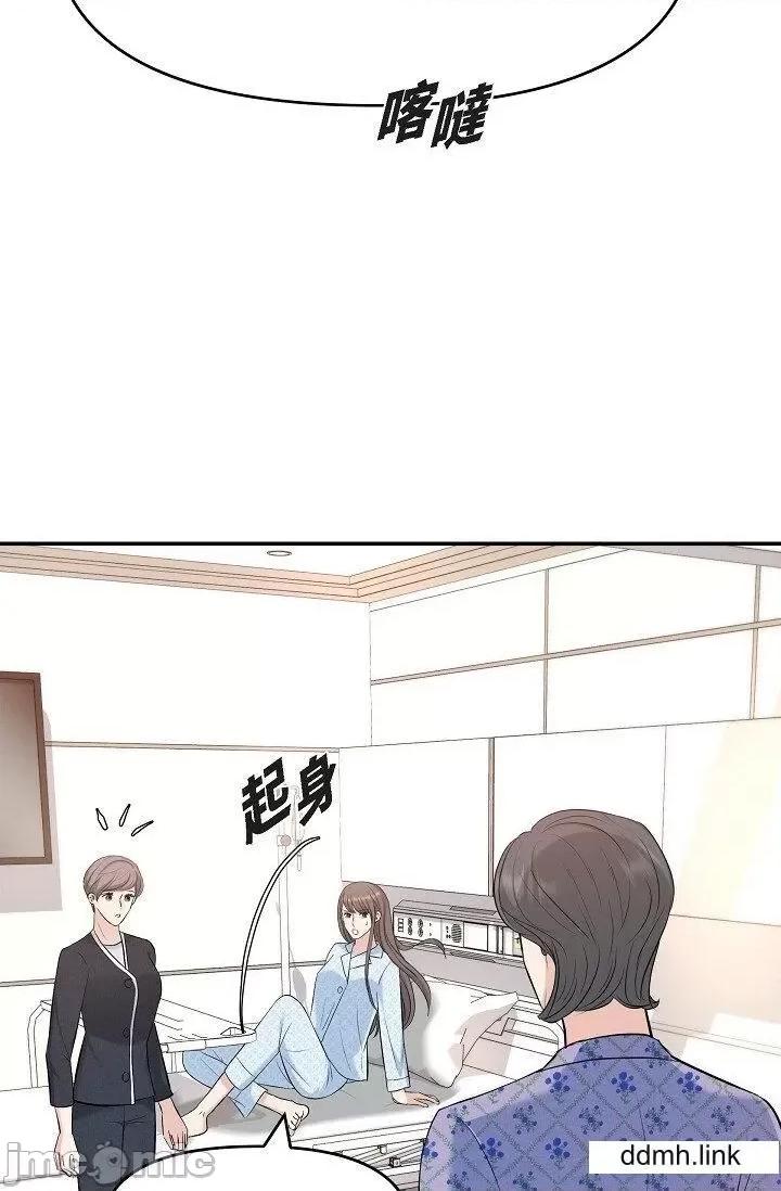 可疑的代表 可疑的代表-第41话 第75页