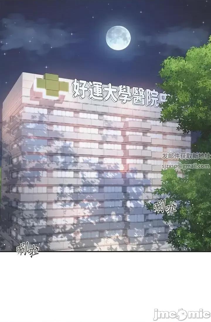 可疑的代表 可疑的代表-第42话 第1页