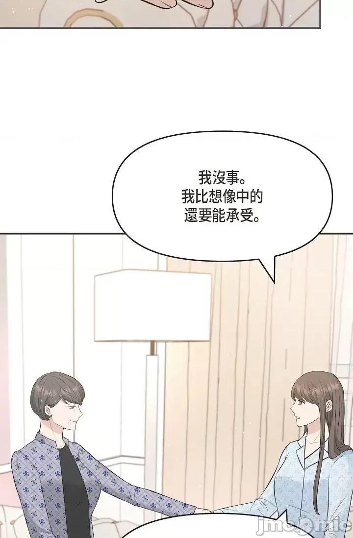 可疑的代表 可疑的代表-第42话 第4页
