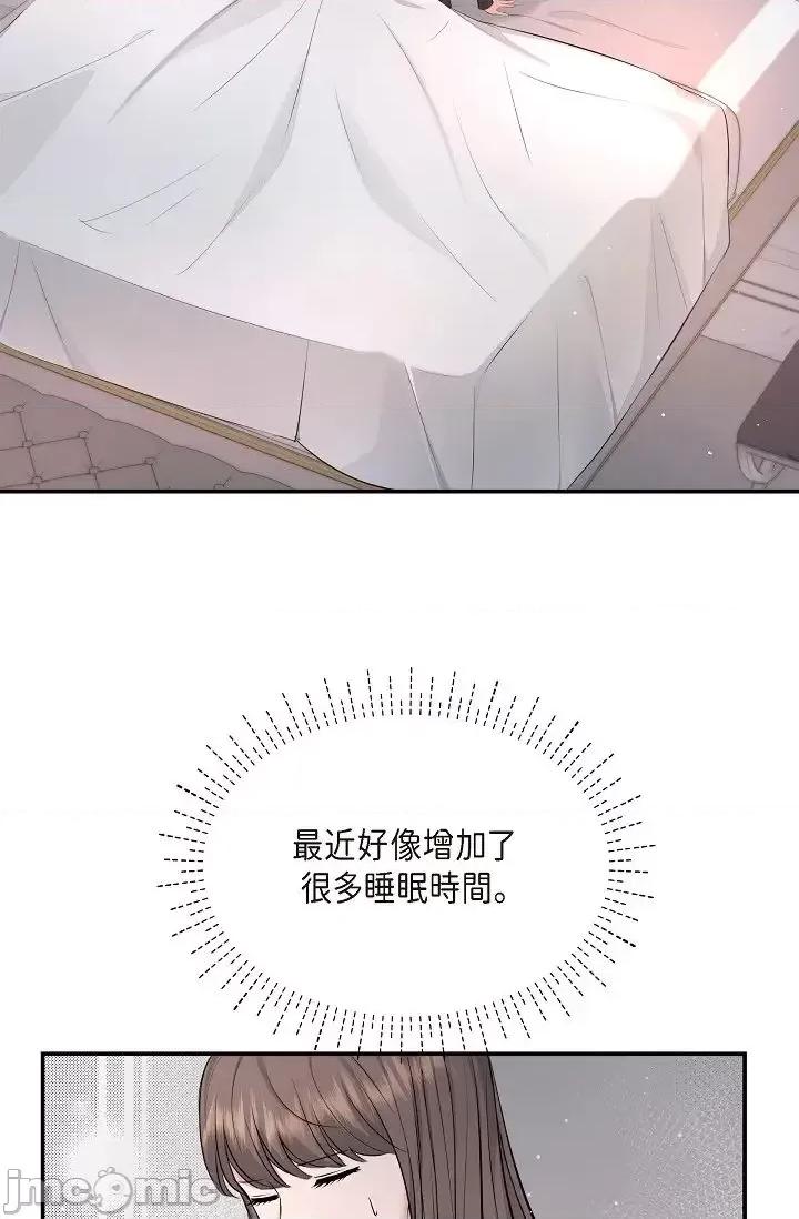 可疑的代表 可疑的代表-第42话 第25页