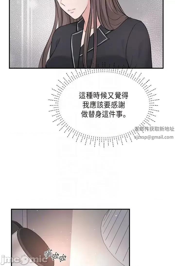 可疑的代表 可疑的代表-第42话 第26页