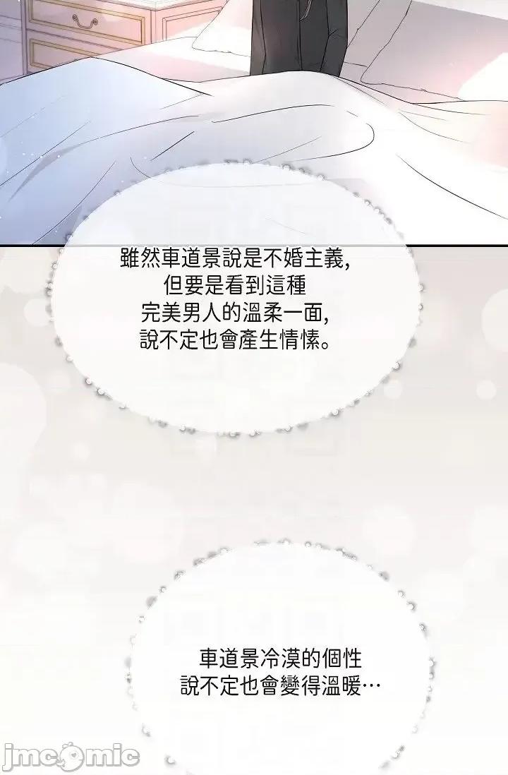 可疑的代表 可疑的代表-第42话 第32页