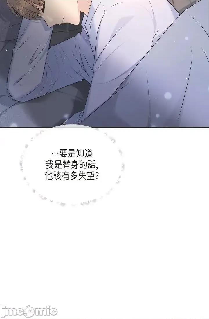 可疑的代表 可疑的代表-第42话 第36页