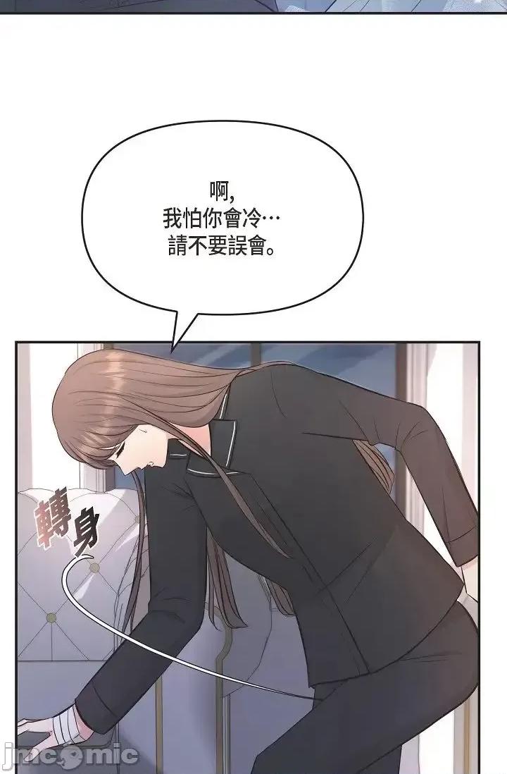 可疑的代表 可疑的代表-第42话 第39页