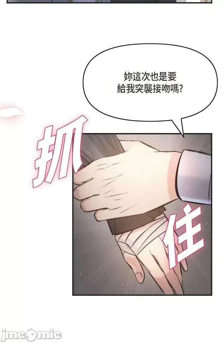 可疑的代表 可疑的代表-第42话 第40页