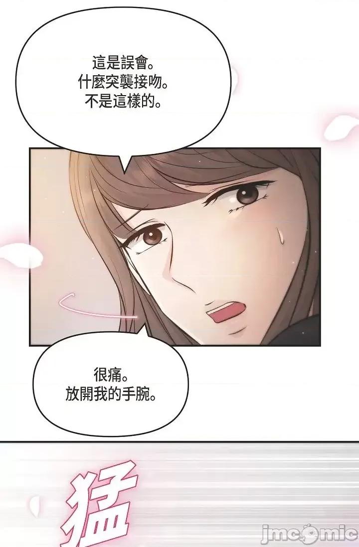 可疑的代表 可疑的代表-第42话 第41页
