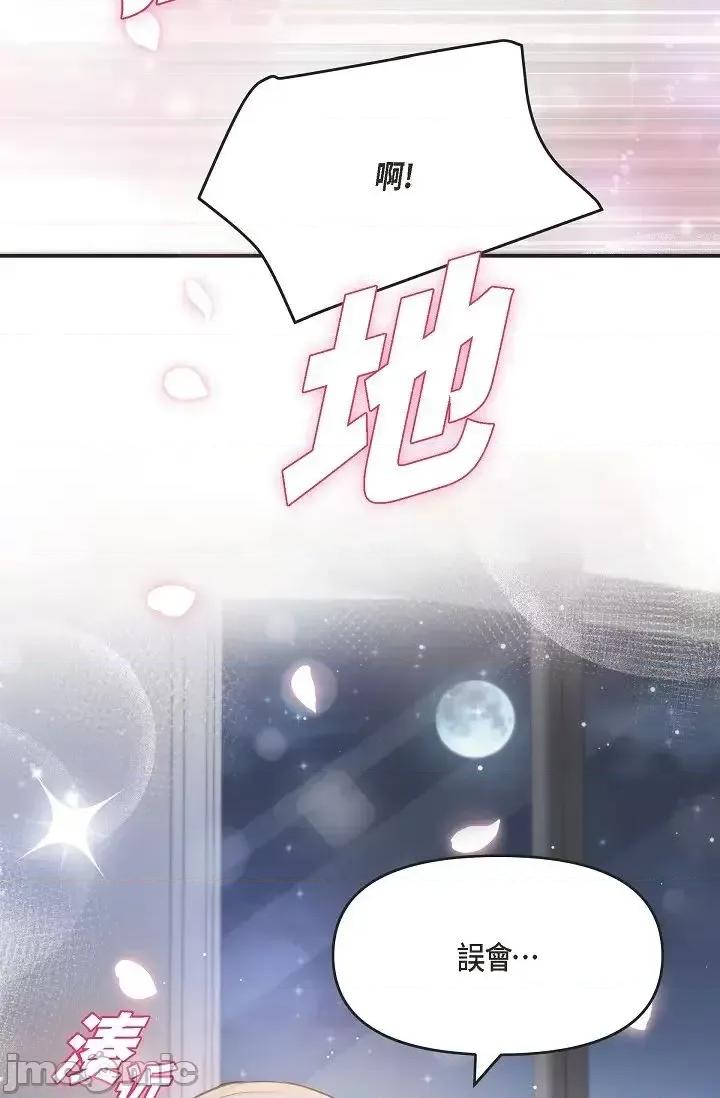 可疑的代表 可疑的代表-第42话 第42页