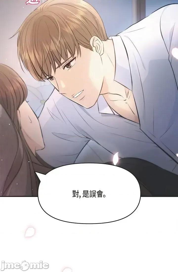 可疑的代表 可疑的代表-第42话 第43页