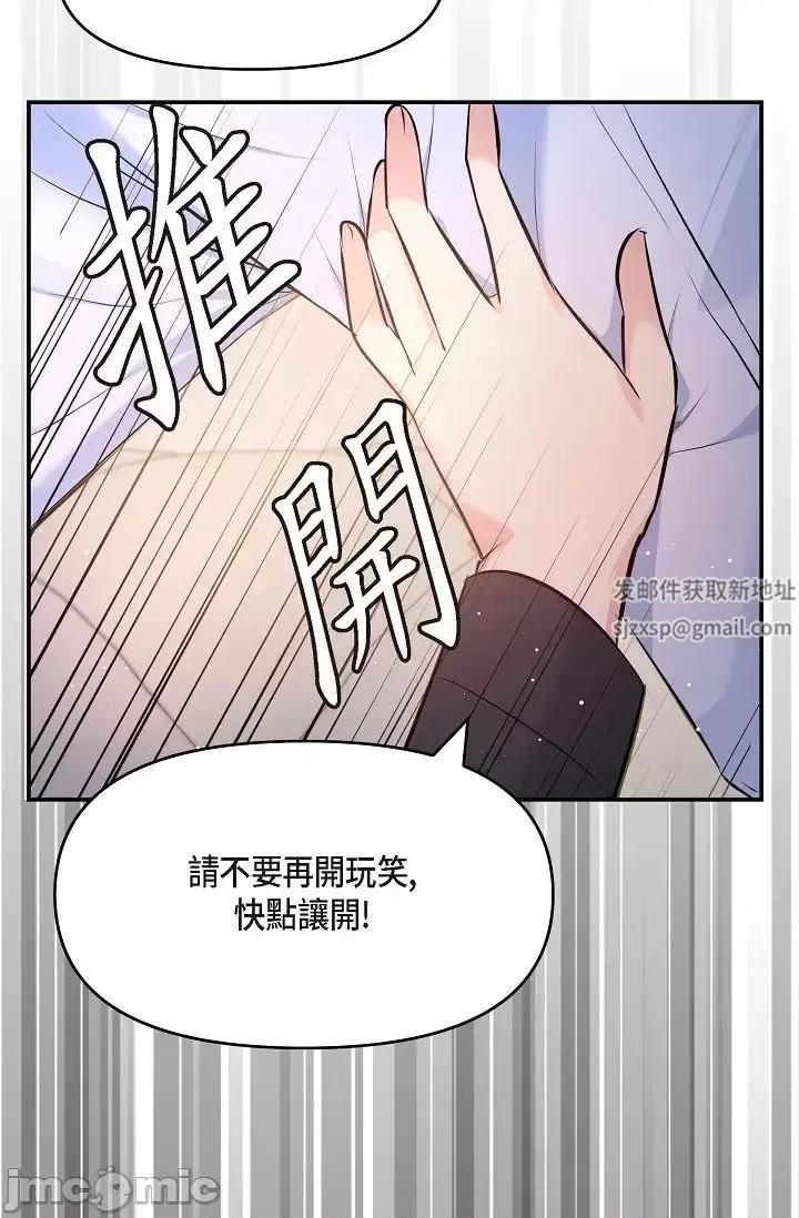 可疑的代表 可疑的代表-第42话 第49页
