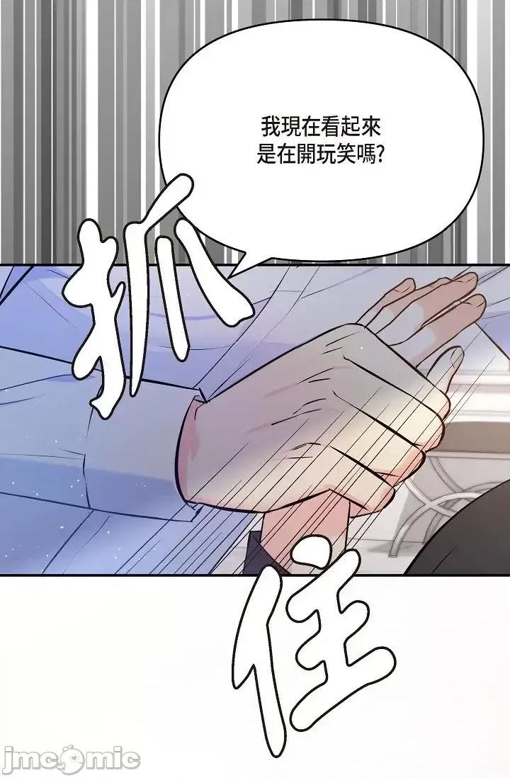 可疑的代表 可疑的代表-第42话 第50页