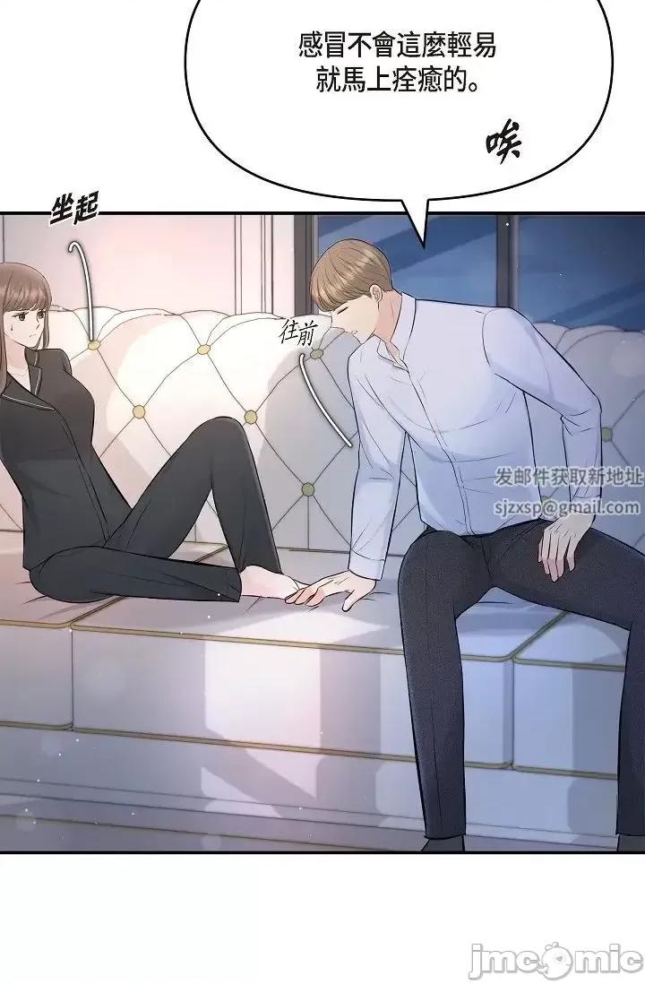 可疑的代表 可疑的代表-第42话 第53页