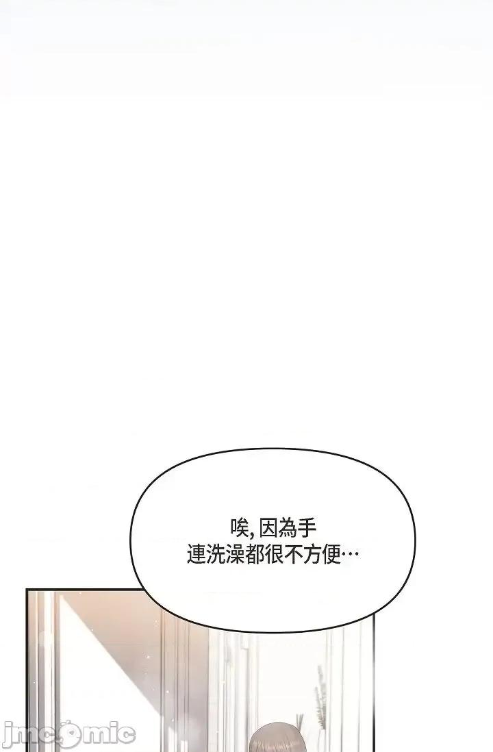 可疑的代表 可疑的代表-第42话 第59页