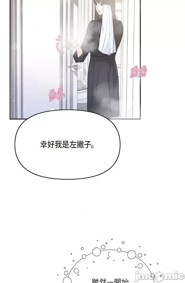 可疑的代表 可疑的代表-第42话 第60页