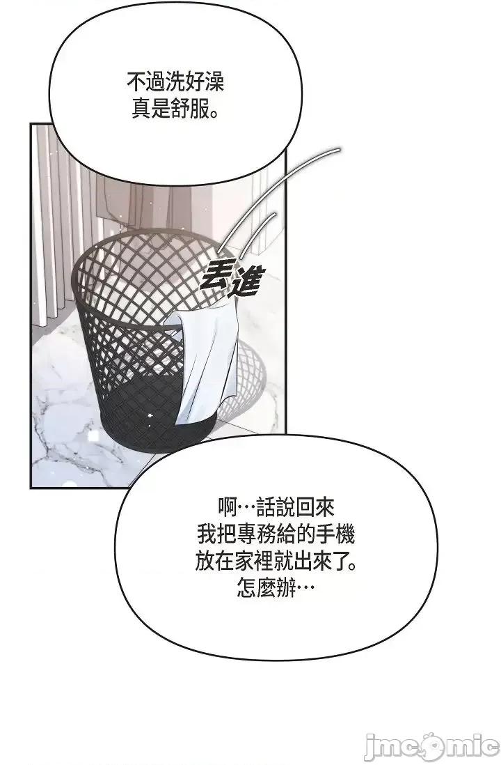 可疑的代表 可疑的代表-第42话 第62页