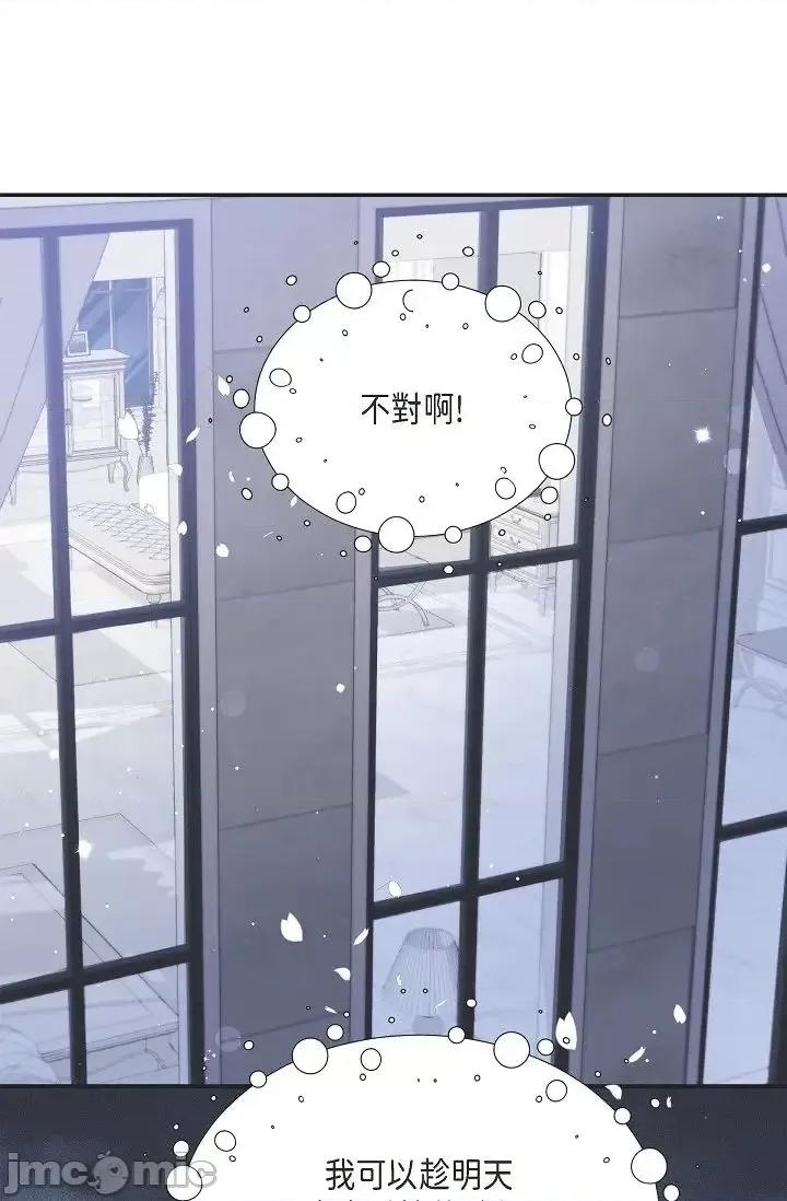 可疑的代表 可疑的代表-第42话 第63页
