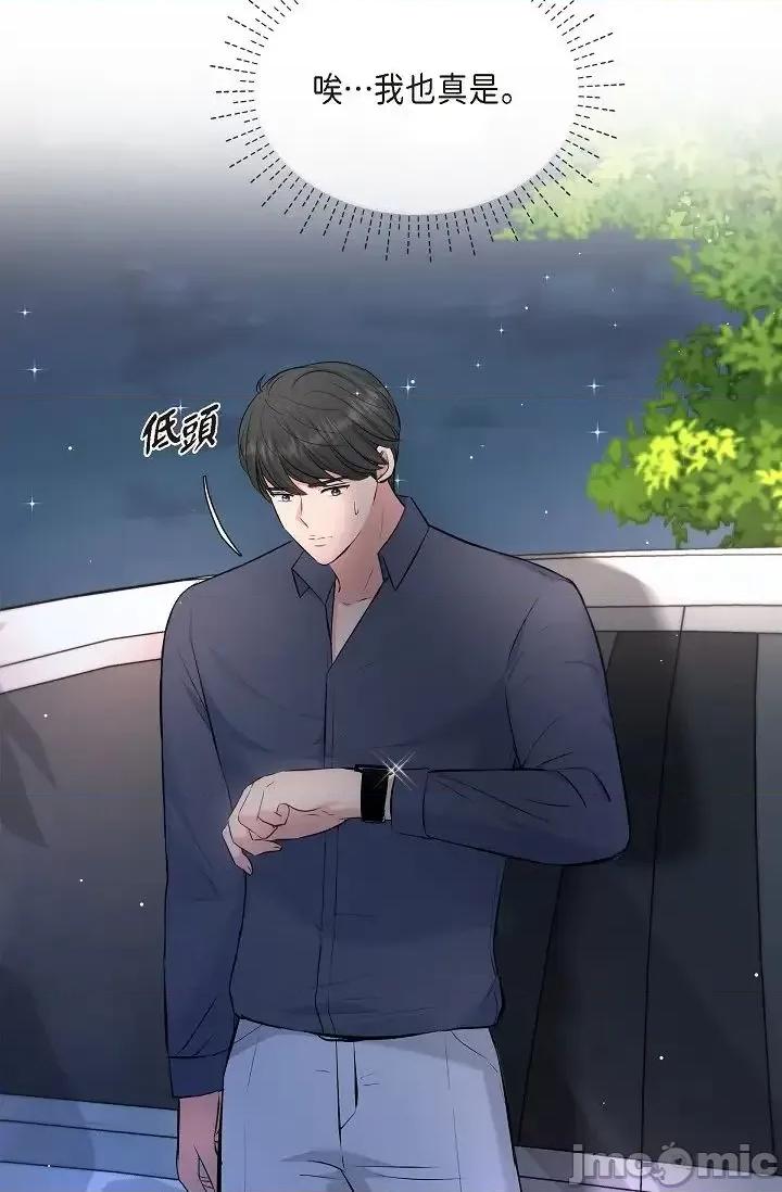 可疑的代表 可疑的代表-第42话 第68页