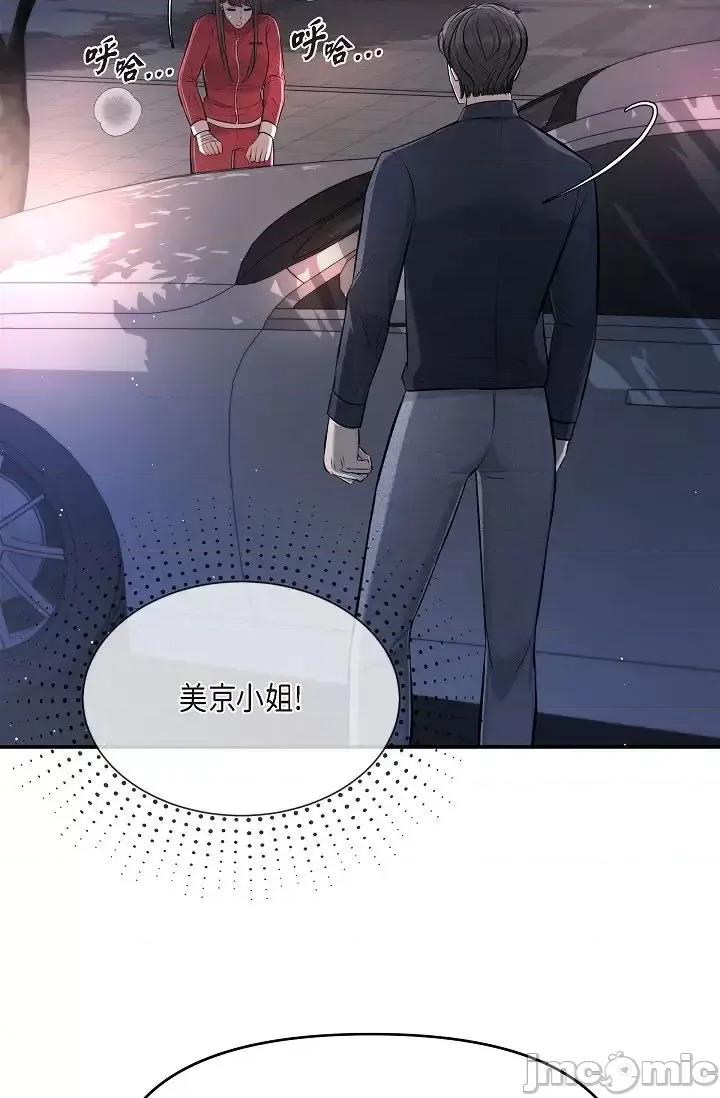 可疑的代表 可疑的代表-第43话 第5页