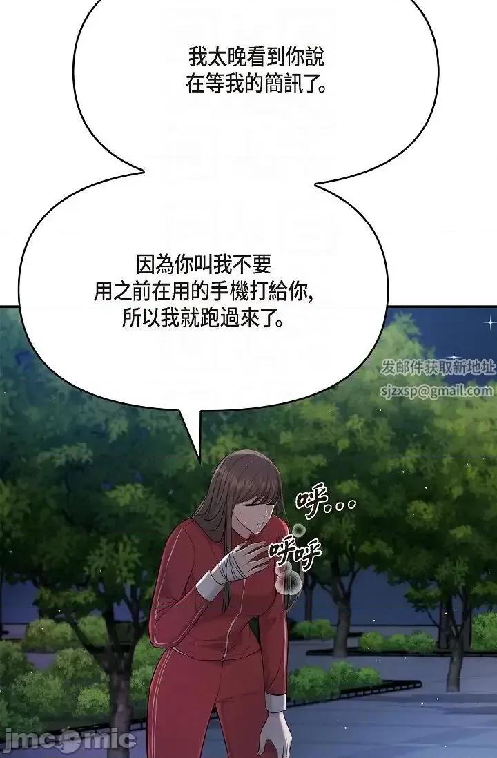 可疑的代表 可疑的代表-第43话 第6页