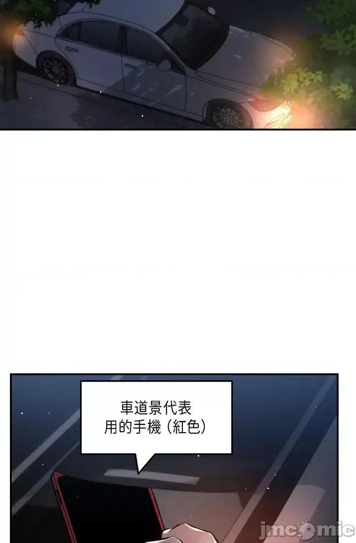 可疑的代表 可疑的代表-第43话 第11页