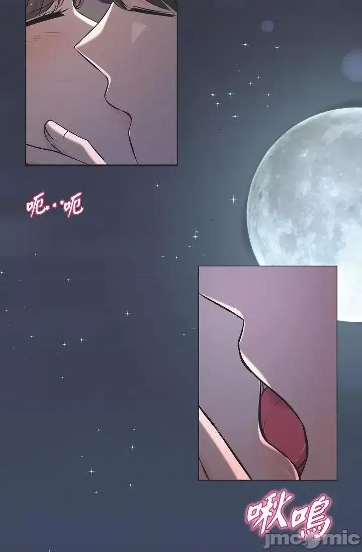 可疑的代表 可疑的代表-第43话 第16页