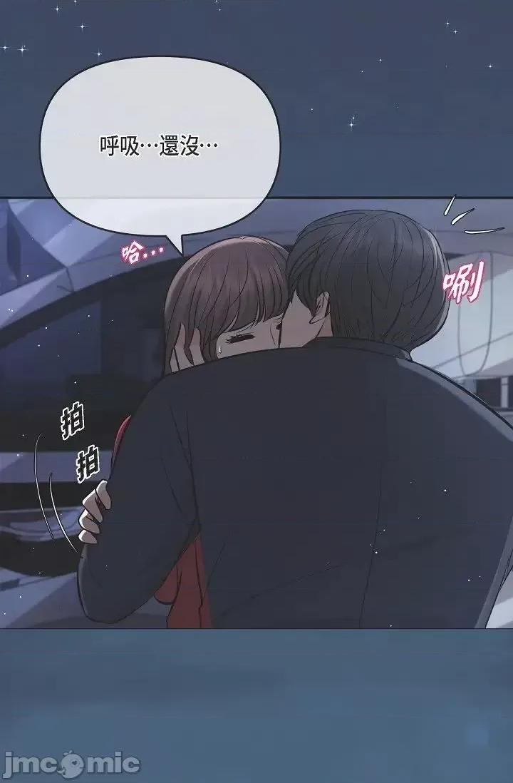 可疑的代表 可疑的代表-第43话 第17页