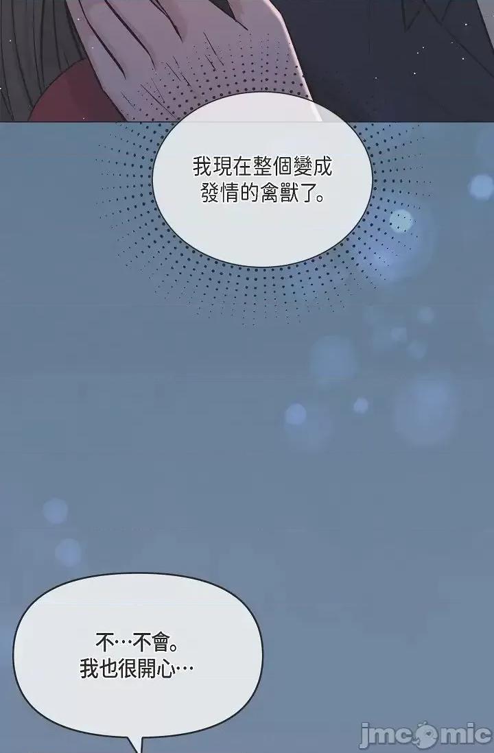可疑的代表 可疑的代表-第43话 第19页