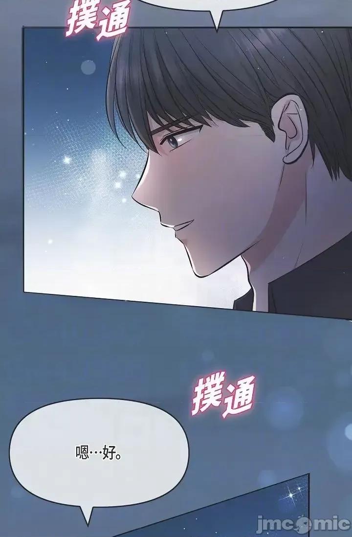 可疑的代表 可疑的代表-第43话 第22页
